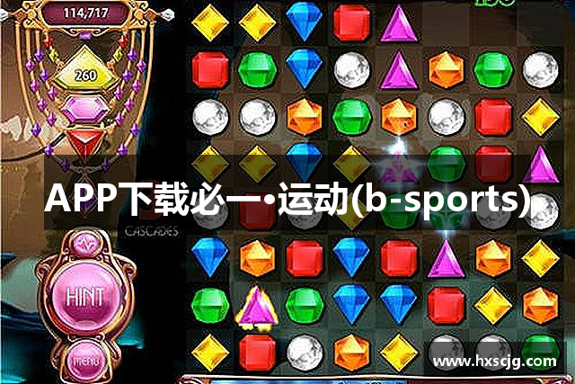 APP下载必一·运动(b-sports)